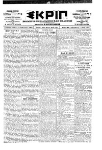 Σκριπ 24/02/1901 