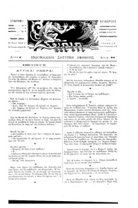 Σκριπ 28/05/1895 