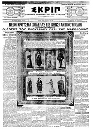 Σκριπ 17/01/1908 