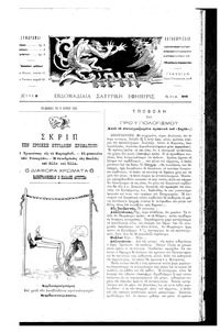 Σκριπ 11/06/1895 