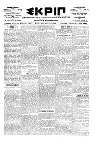 Σκριπ 26/02/1901 