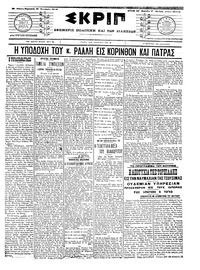 Σκριπ 18/01/1908 