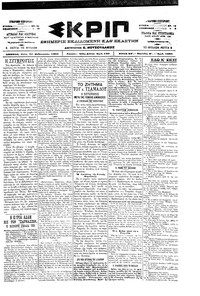 Σκριπ 27/02/1901 