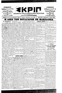 Σκριπ 28/02/1901 