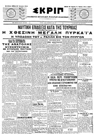 Σκριπ 19/01/1908 