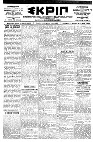 Σκριπ 01/03/1901 