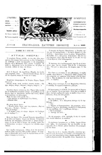 Σκριπ 09/07/1895 