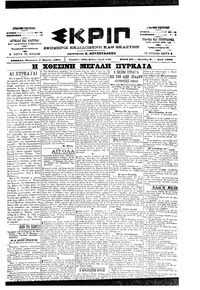 Σκριπ 02/03/1901 