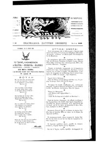 Σκριπ 24/07/1895 