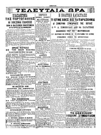 Σελίδα 4 / 6