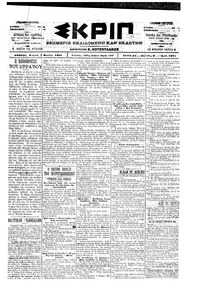 Σκριπ 04/03/1901 