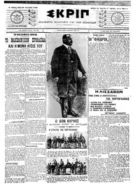 Σκριπ 22/01/1908 