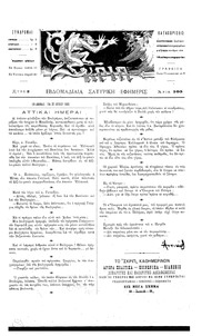 Σκριπ 30/07/1895 