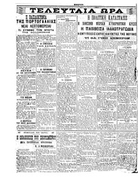 Σελίδα 4 / 5