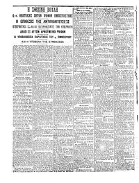 Σελίδα 2 / 5