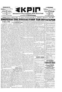 Σκριπ 08/03/1901 