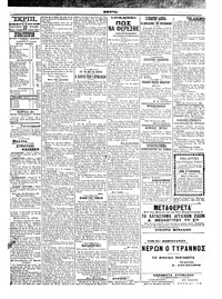 Σκριπ 27/01/1908