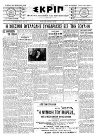 Σκριπ 29/01/1908 