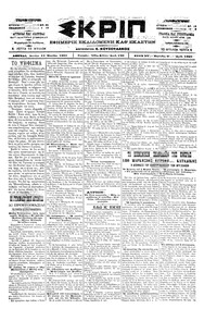 Σκριπ 12/03/1901 