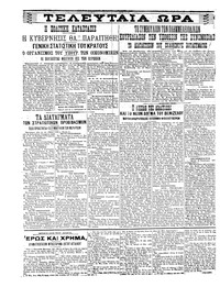 Σελίδα 4 / 6