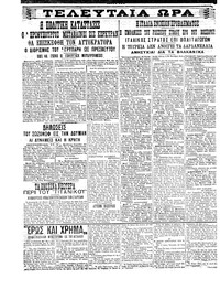Σελίδα 4 / 6