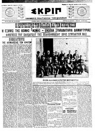 Σκριπ 17/04/1912 