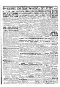 Σελίδα 4 / 4