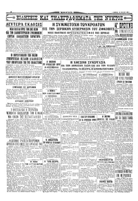 Σελίδα 4 / 4