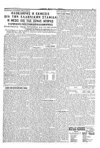 Σελίδα 3 / 4