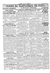 Σελίδα 4 / 4
