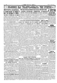 Σκριπ 21/06/1930