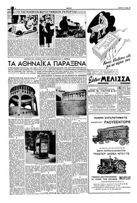 Σκριπ 11/05/1939