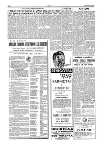 Σκριπ 11/05/1939