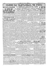 Σελίδα 4 / 4