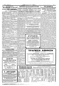 Σκριπ 01/03/1930