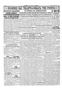 Σελίδα 4 / 4