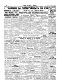 Σελίδα 4 / 4
