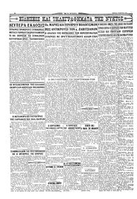 Σελίδα 4 / 4
