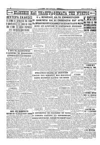 Σελίδα 4 / 4