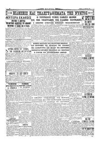 Σελίδα 4 / 4