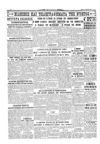 Σελίδα 4 / 4