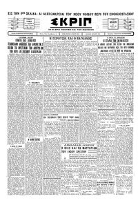 Σκριπ 04/04/1930 