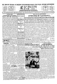 Σκριπ 10/04/1930 