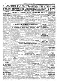 Σελίδα 4 / 4