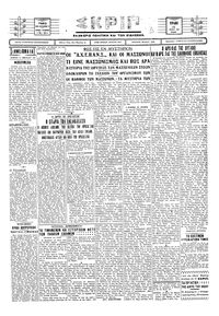 Σκριπ 13/04/1930 