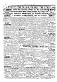 Σελίδα 4 / 4