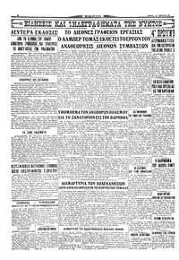 Σελίδα 4 / 4