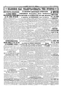 Σελίδα 4 / 4