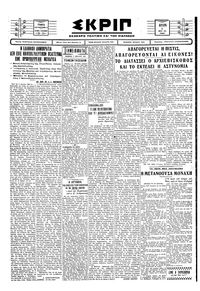 Σκριπ 05/05/1930 