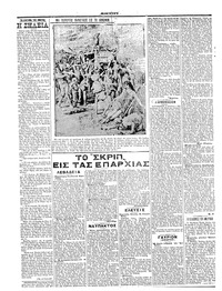 Σελίδα 6 / 6